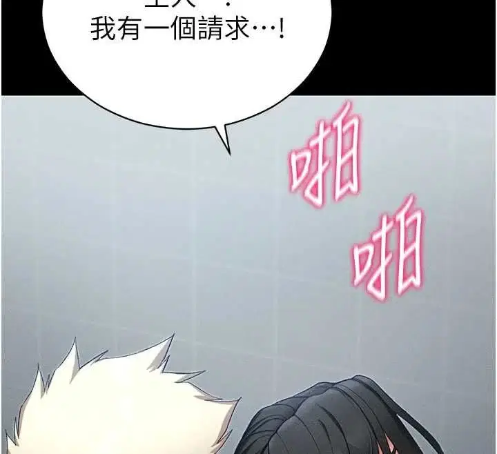 第56話-妳願意替妳哥受罰嗎_