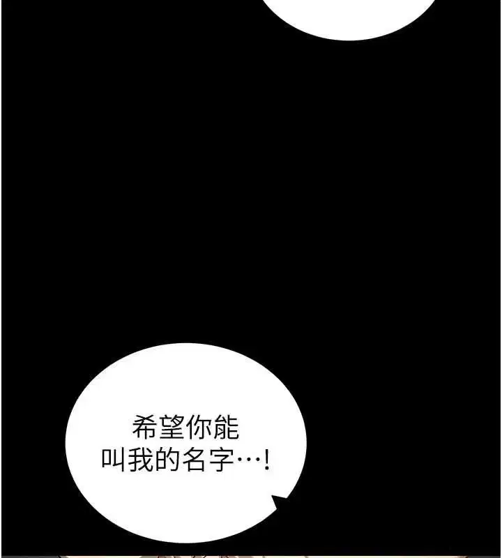 第56話-妳願意替妳哥受罰嗎_