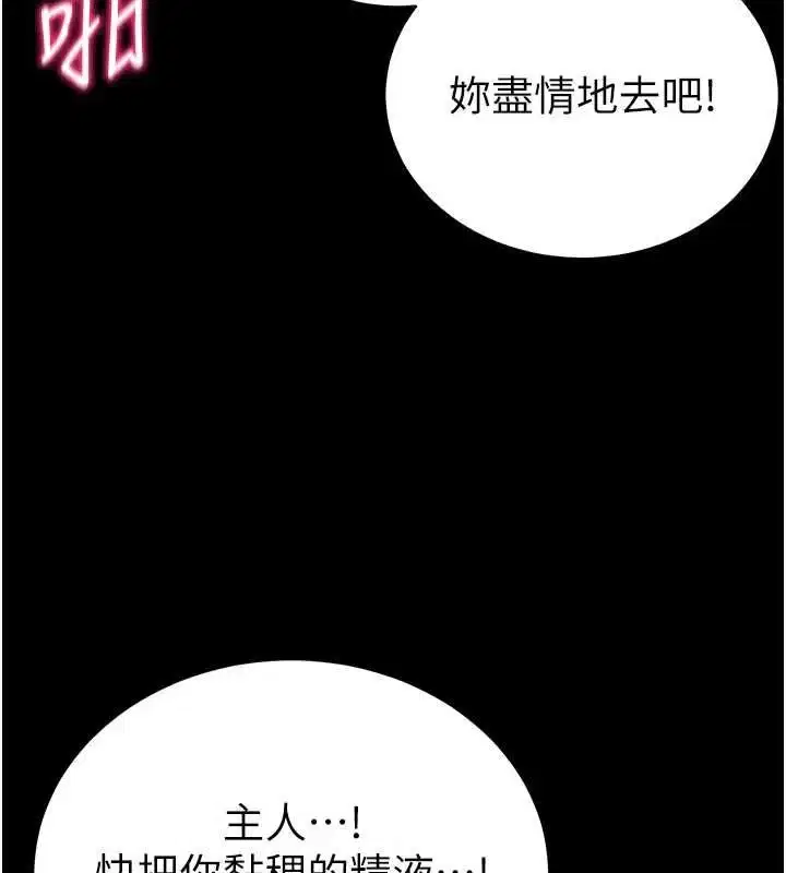 第56話-妳願意替妳哥受罰嗎_