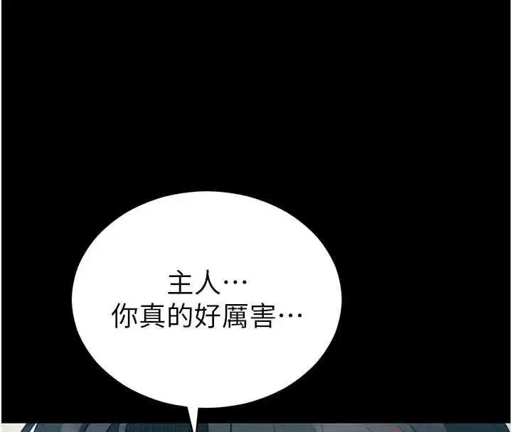 第56話-妳願意替妳哥受罰嗎_