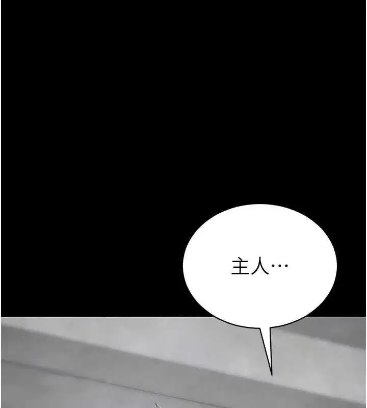 第56話-妳願意替妳哥受罰嗎_