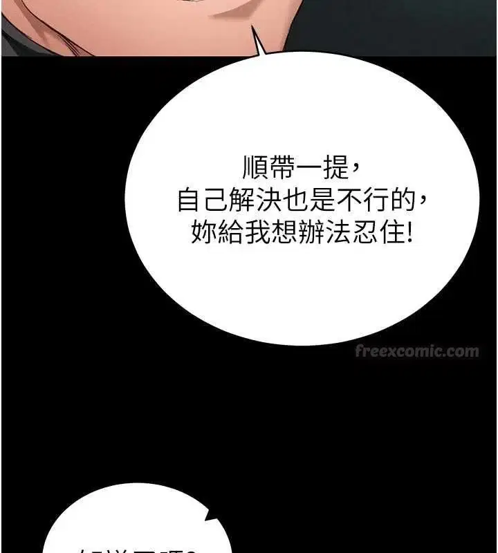 第56話-妳願意替妳哥受罰嗎_