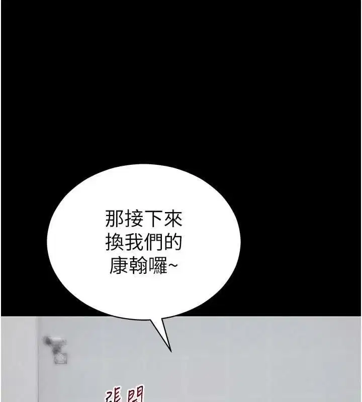 第56話-妳願意替妳哥受罰嗎_