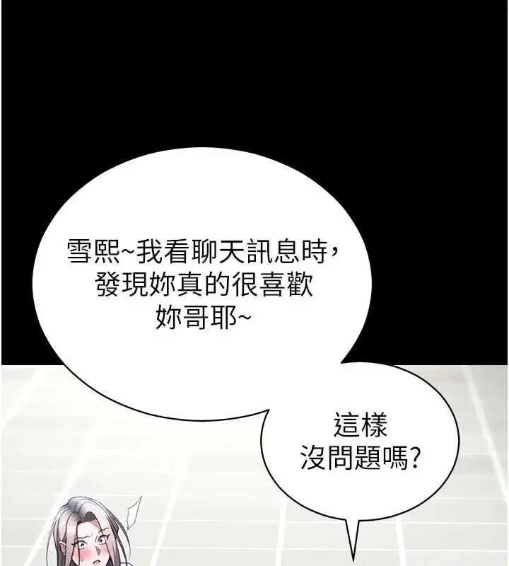 第56話-妳願意替妳哥受罰嗎_