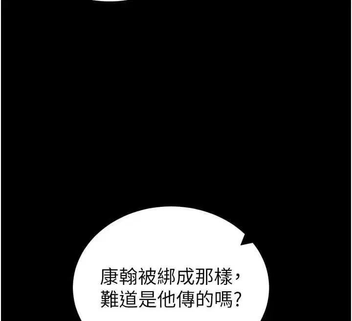 第56話-妳願意替妳哥受罰嗎_