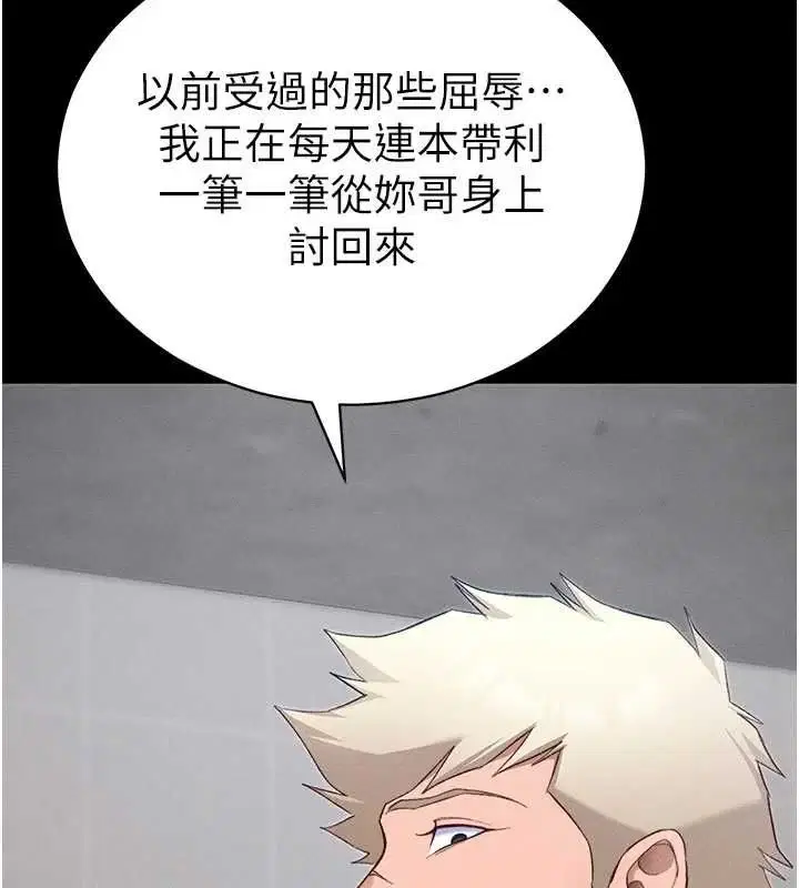 第56話-妳願意替妳哥受罰嗎_