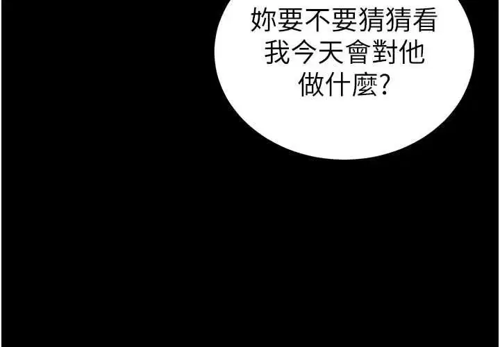 第56話-妳願意替妳哥受罰嗎_