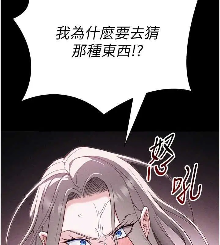 第56話-妳願意替妳哥受罰嗎_