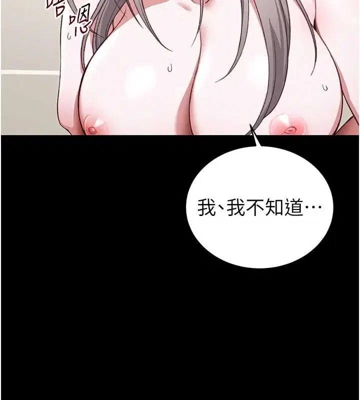 第56話-妳願意替妳哥受罰嗎_