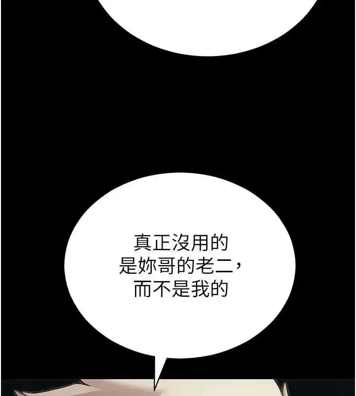 第116話