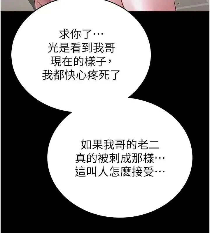 第116話