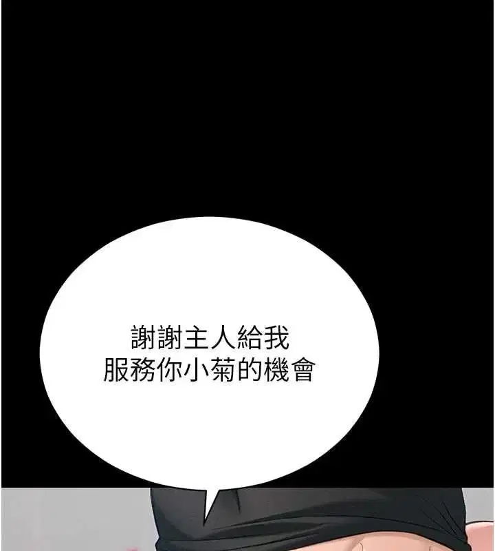 第116話