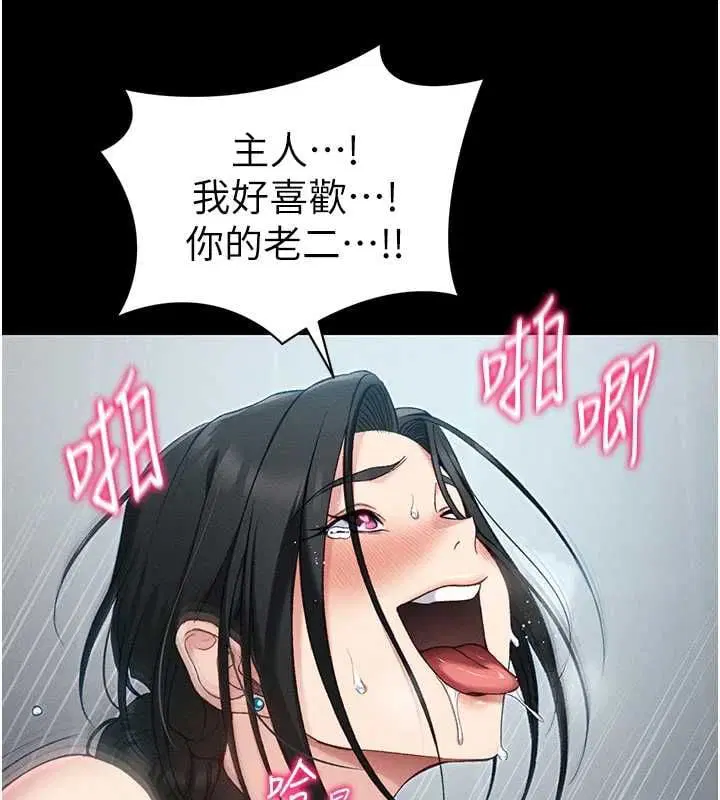 第116話