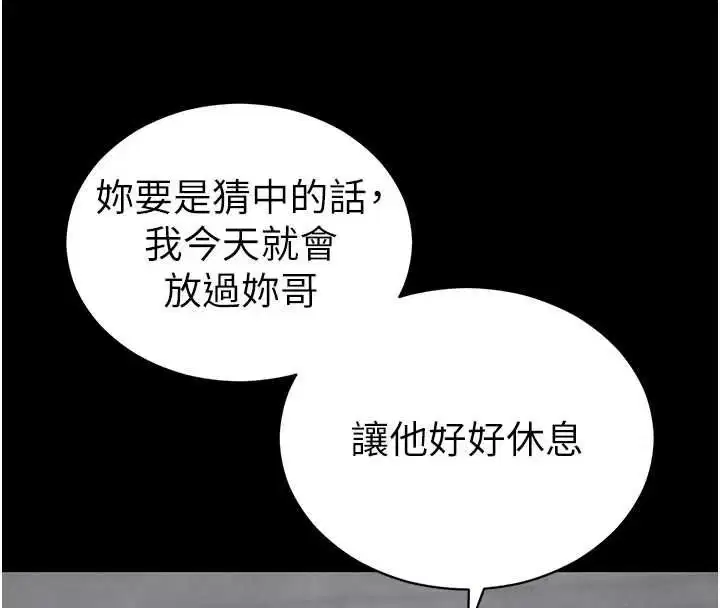 第116話