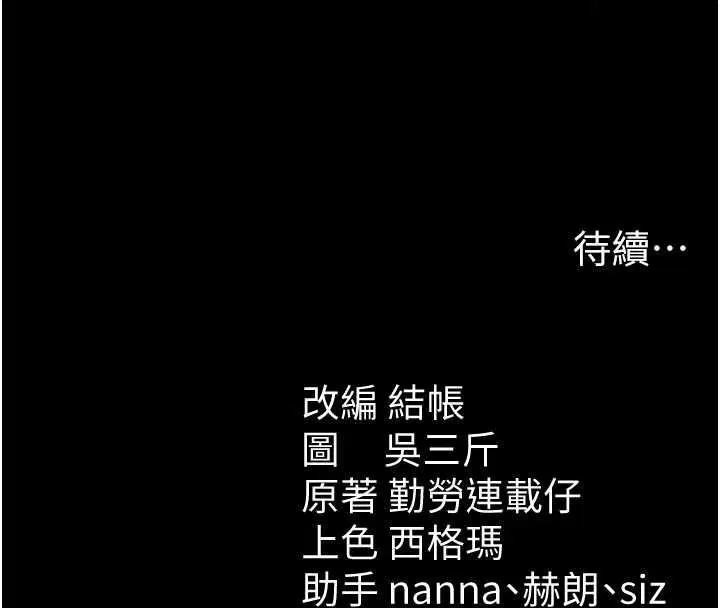 第132話