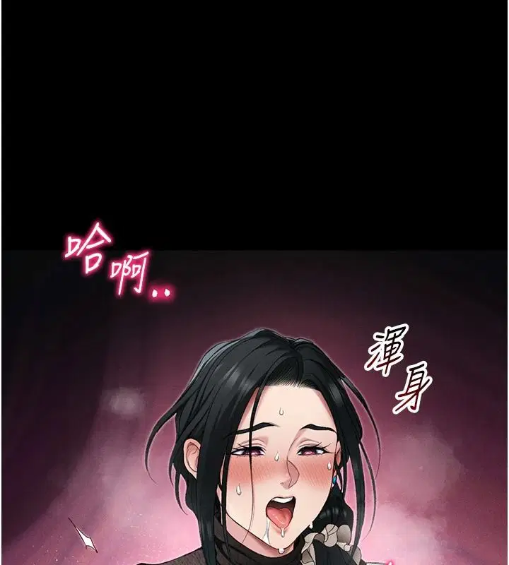 第64話-被成功開發的仇人妹妹