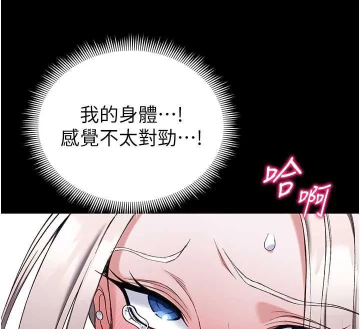 第64話-被成功開發的仇人妹妹