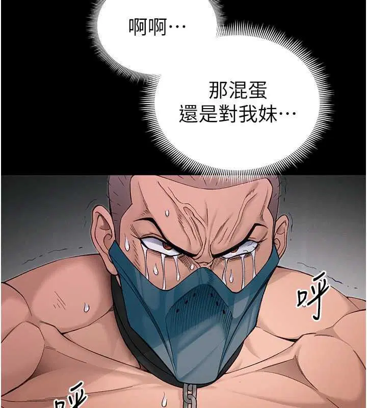 第64話-被成功開發的仇人妹妹