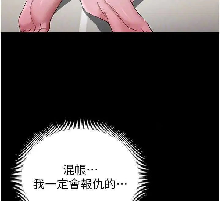 第64話-被成功開發的仇人妹妹