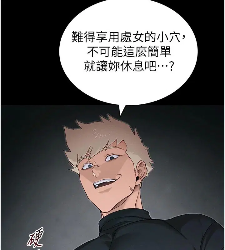 第64話-被成功開發的仇人妹妹