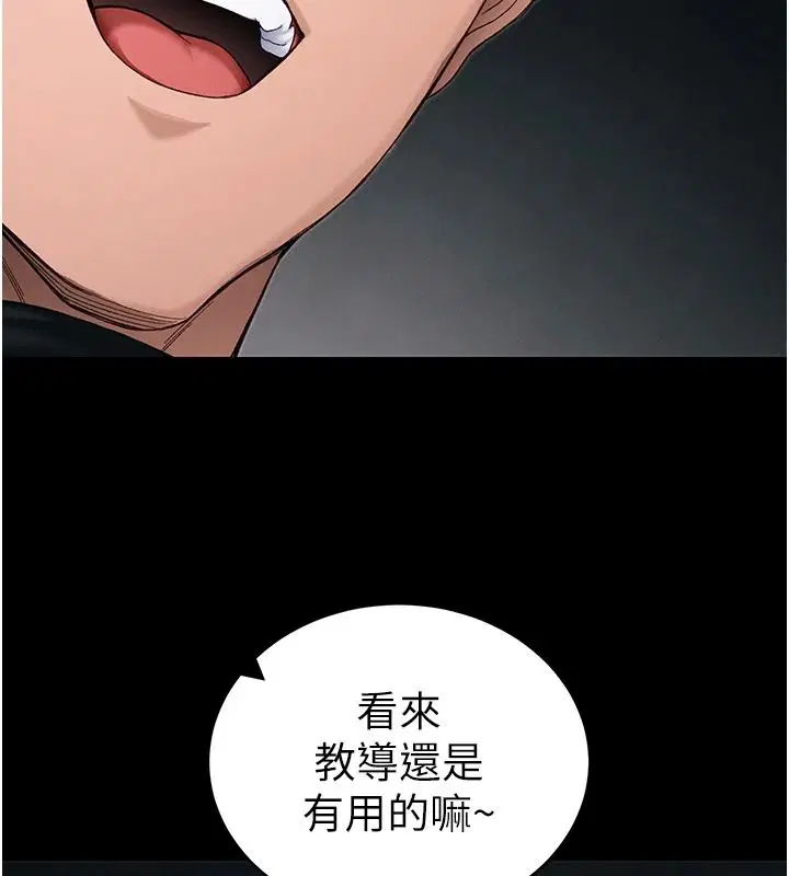 第64話-被成功開發的仇人妹妹