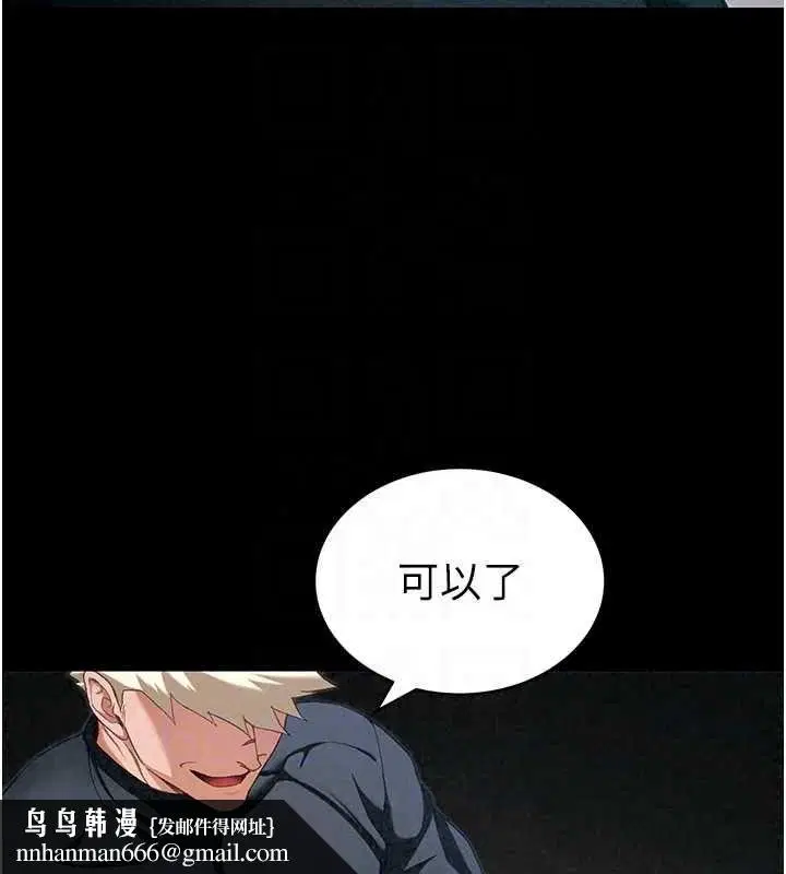 第64話-被成功開發的仇人妹妹