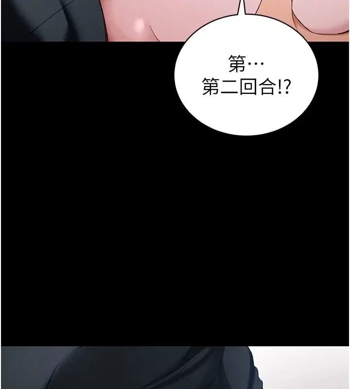 第64話-被成功開發的仇人妹妹