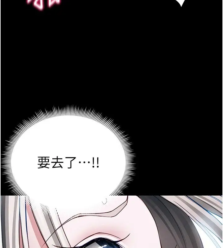 第64話-被成功開發的仇人妹妹