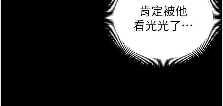 第64話-被成功開發的仇人妹妹
