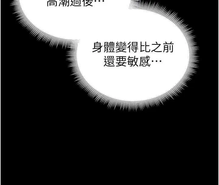 第64話-被成功開發的仇人妹妹