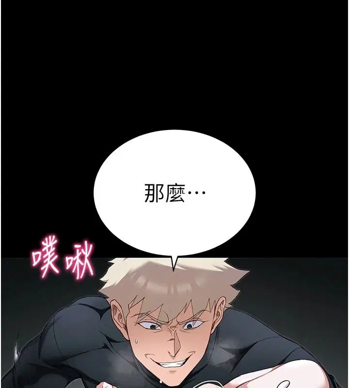 第64話-被成功開發的仇人妹妹