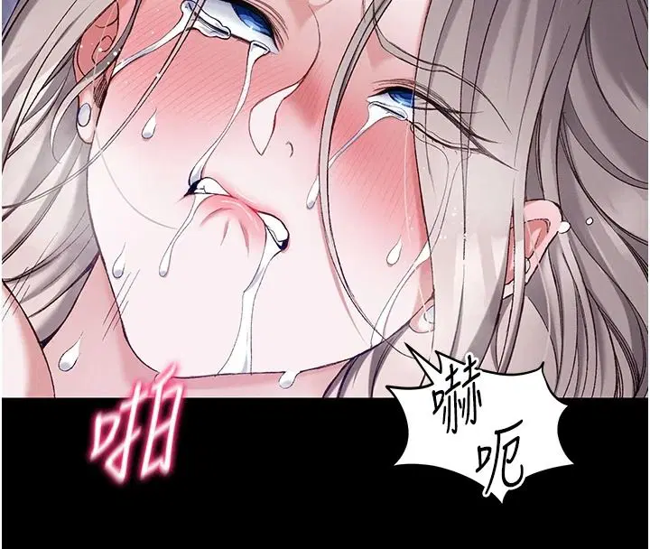 第64話-被成功開發的仇人妹妹