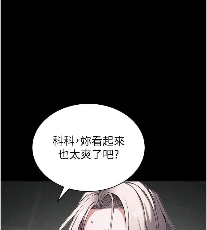 第65話-你妹妹我會負責的