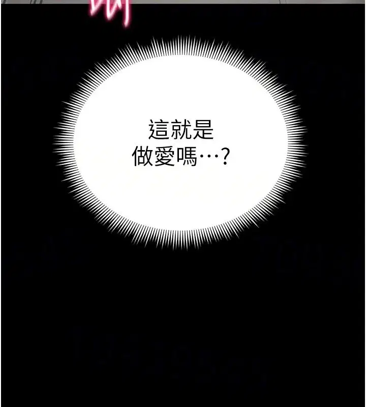 第65話-你妹妹我會負責的