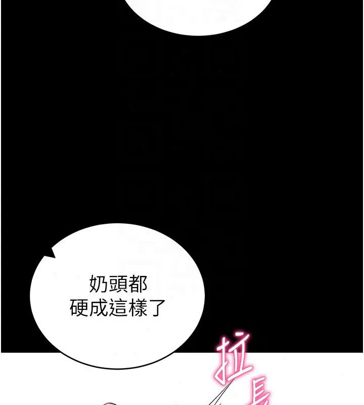 第65話-你妹妹我會負責的