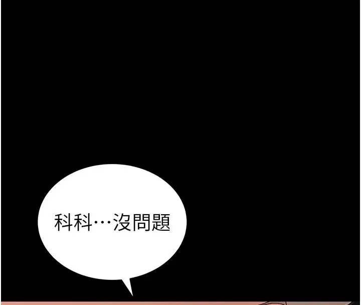 第65話-你妹妹我會負責的