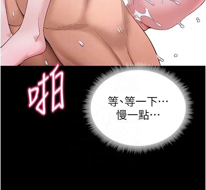 第65話-你妹妹我會負責的