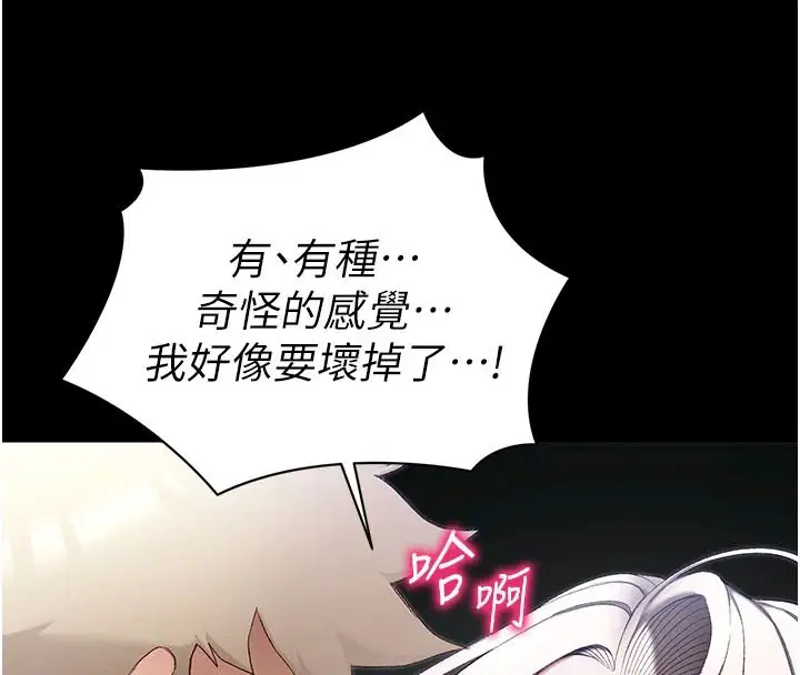 第65話-你妹妹我會負責的
