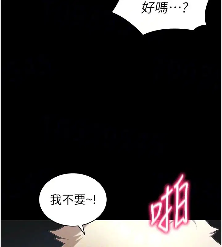 第65話-你妹妹我會負責的
