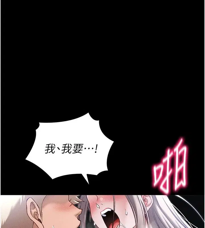 第65話-你妹妹我會負責的