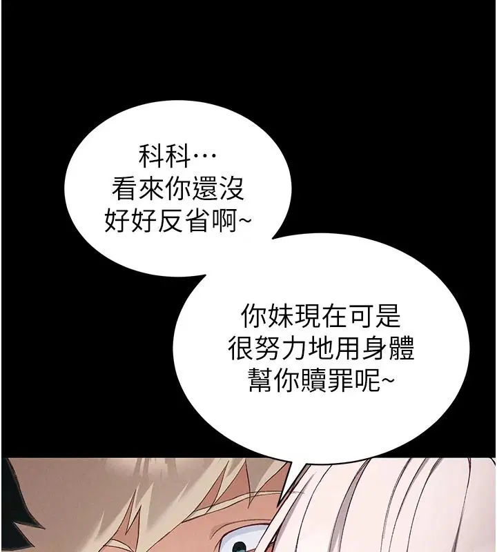第65話-你妹妹我會負責的