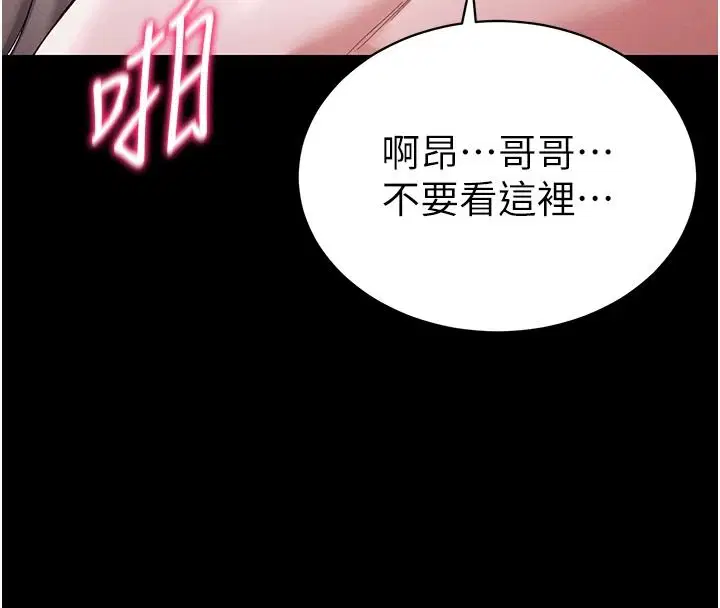 第65話-你妹妹我會負責的