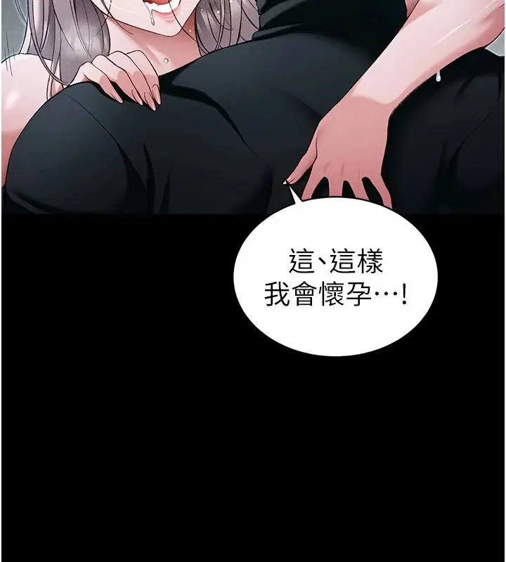 第65話-你妹妹我會負責的