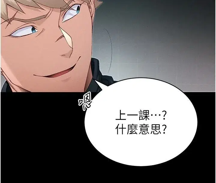 第137話