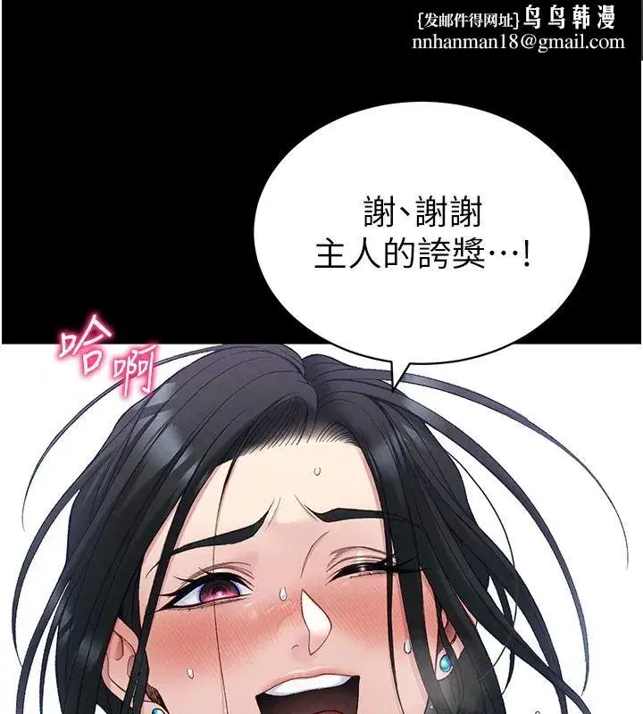 第139話