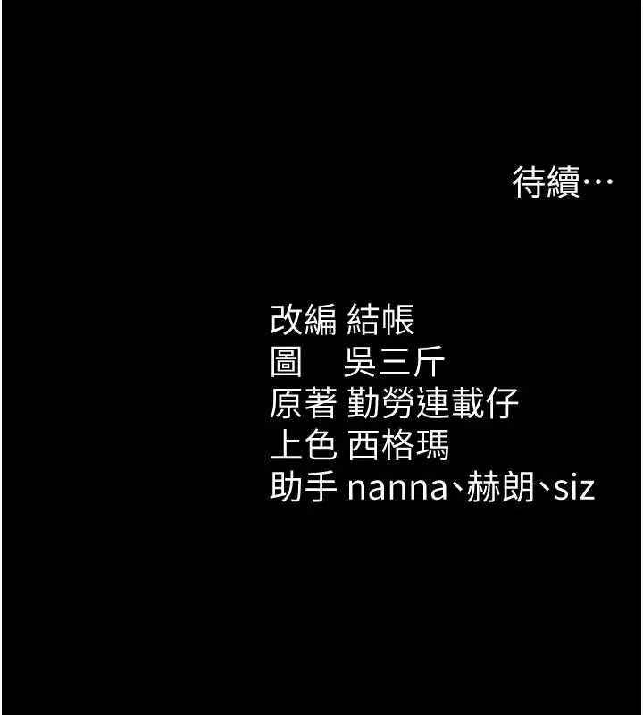 第140話