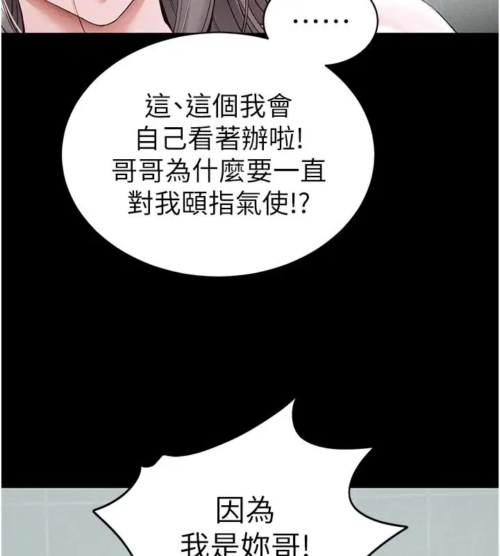 第140話