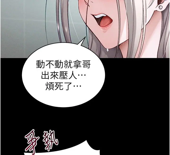 第140話