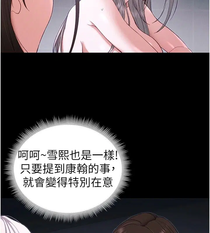 第140話