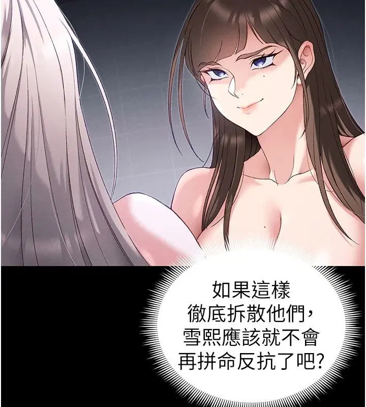 第140話